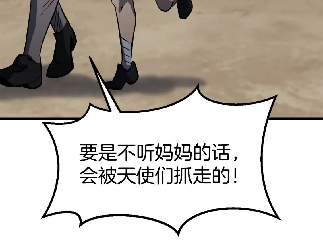 拔剑九亿次完结了吗?漫画,第188话 拉特纳的变化1图