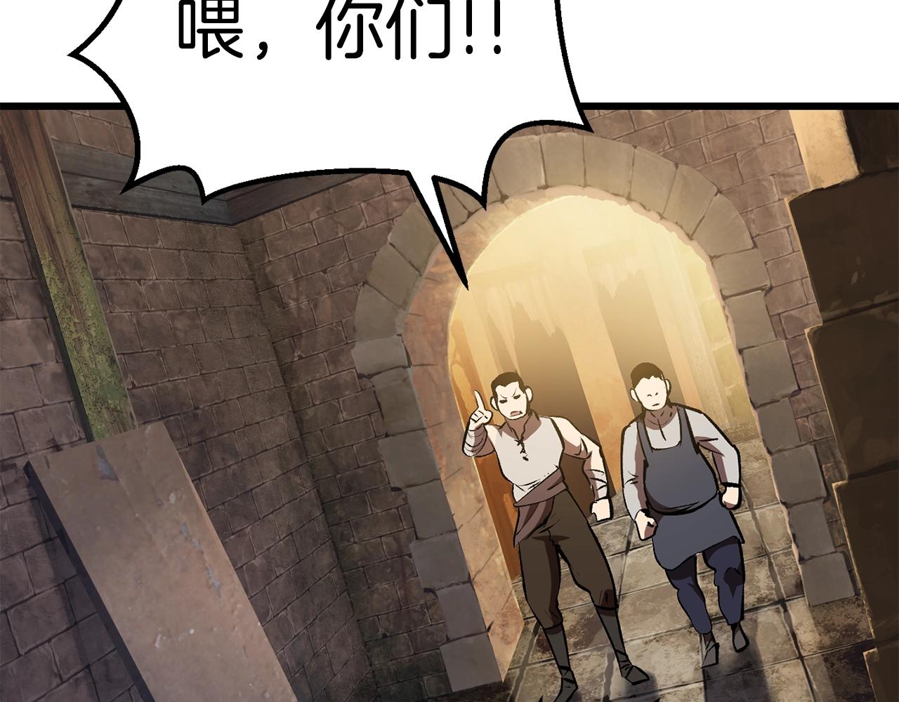 拔剑九亿次最新话漫画,第127话 少女雪莉2图