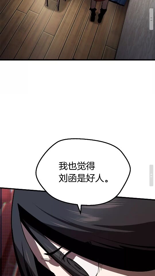 拔剑九亿次最新话漫画,第56话 内心的魔鬼2图