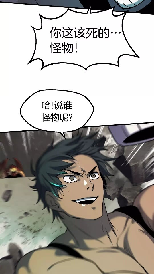 拔剑九亿次完结了吗?漫画,第44话 破局2图