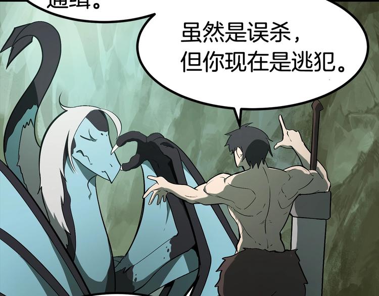 拔剑九亿次最新话漫画,第5话 LV5的废柴？1图