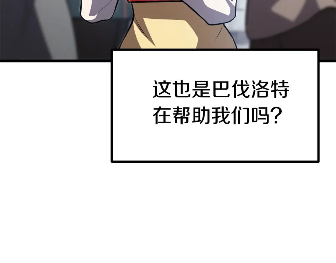 拔剑九亿次最新话漫画,第153话 小说计划2图