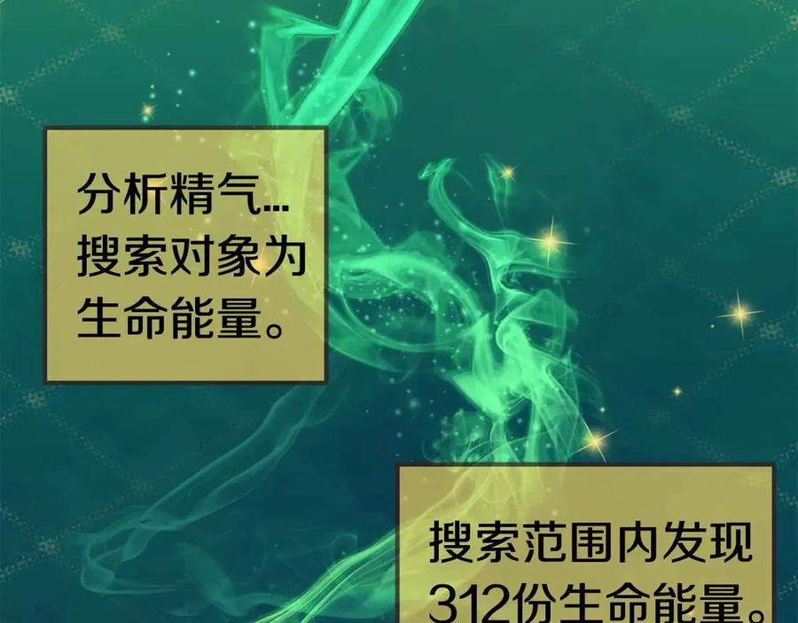 拔剑九亿次最新话漫画,第36话 你们不该骗我1图