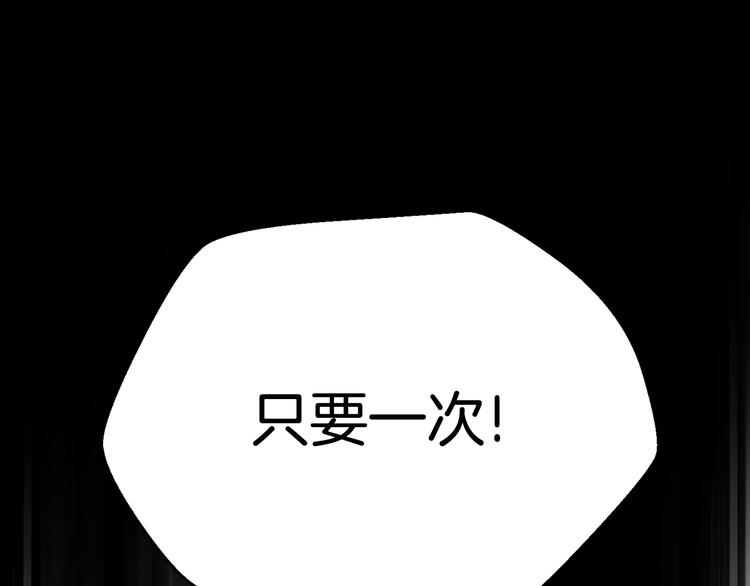 拔剑九亿次完结了吗?漫画,第0 1话 绑架式穿越1图