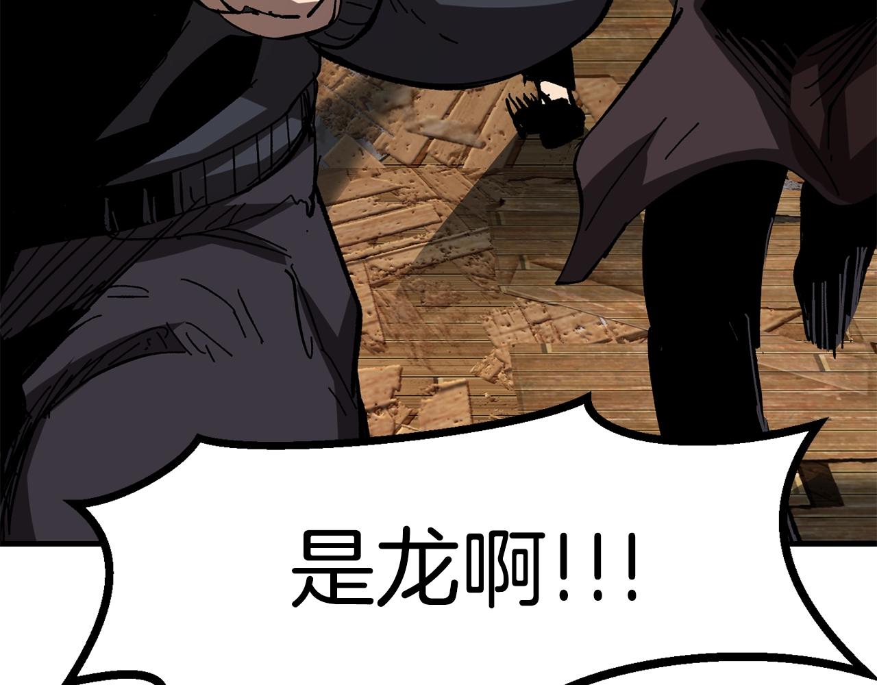 拔剑九亿次最新话漫画,第129话 存在的意义1图