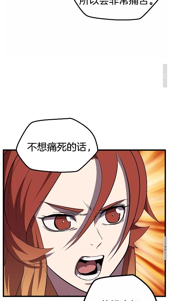 拔剑九亿次完结了吗?漫画,第21话 另一个世界1图