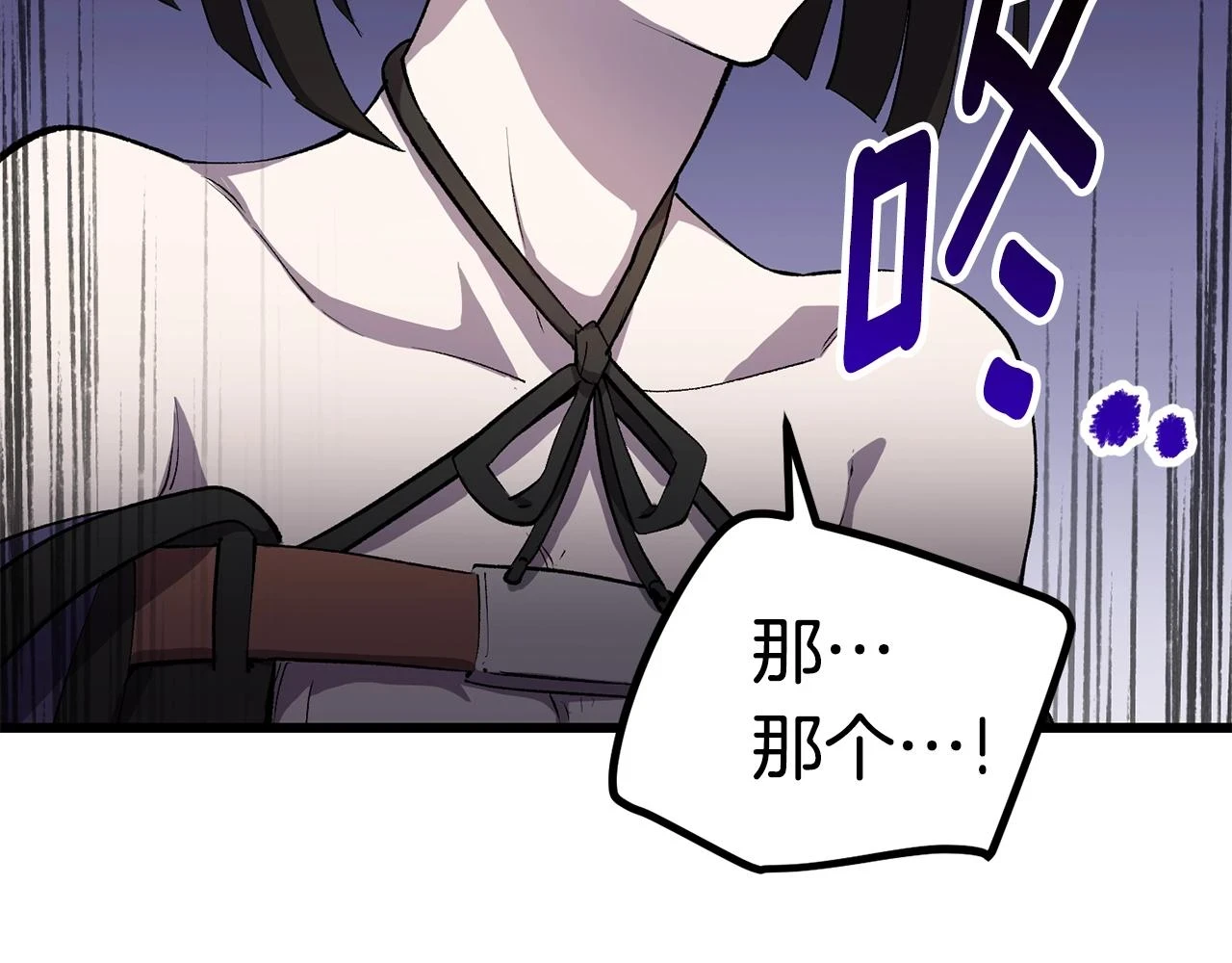 拔剑九亿次最新话漫画,第149话 无休止的战争1图
