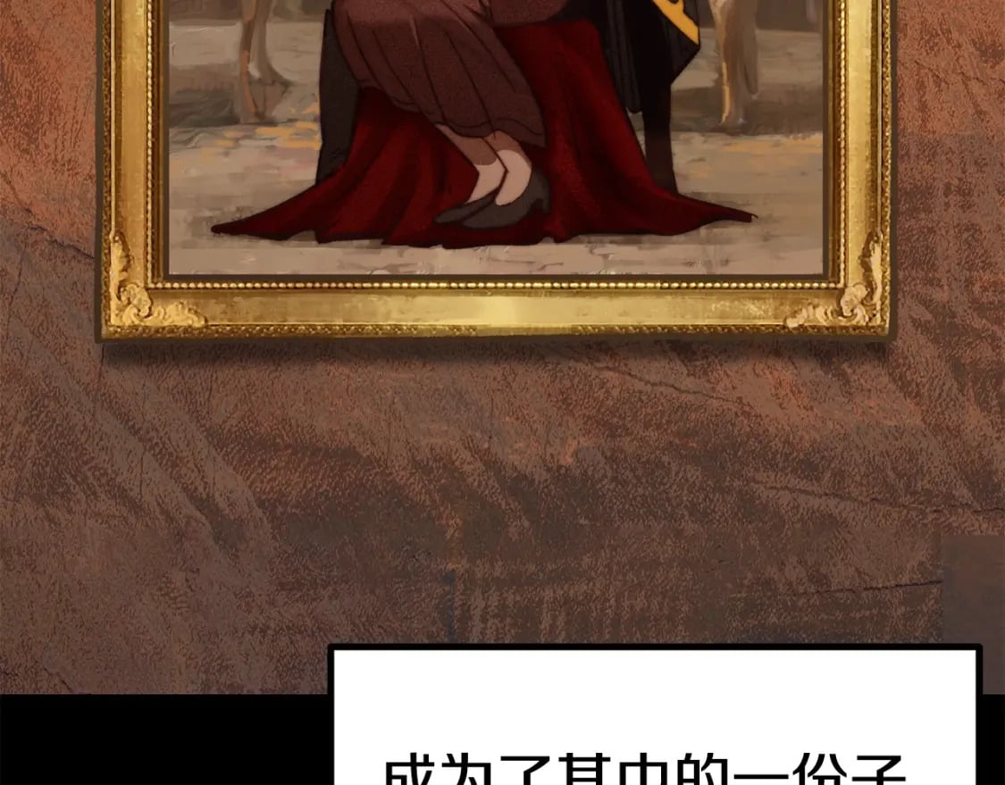 拔剑九亿次最新话漫画,第161话 巨龙们2图