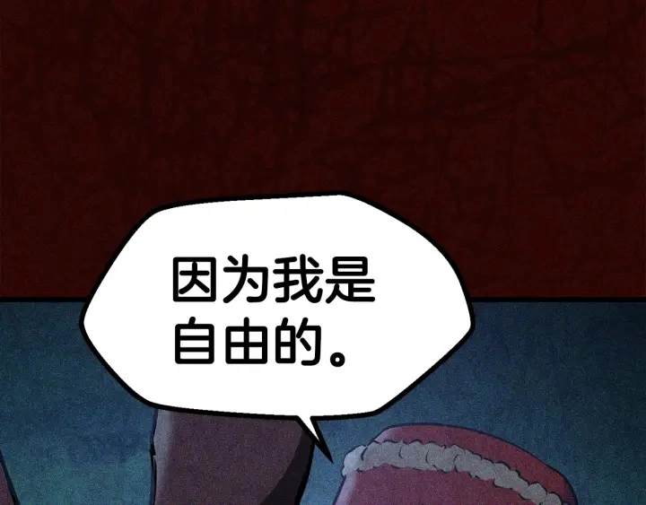 拔剑九亿次完结了吗?漫画,第81话 怪物涌入的村落2图