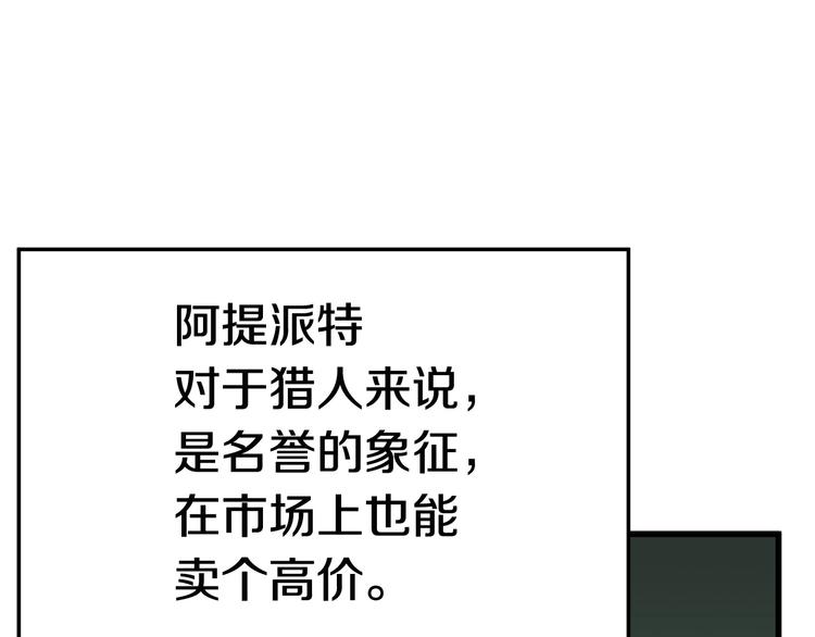 拔剑九亿次完结了吗?漫画,第9话 杀机1图
