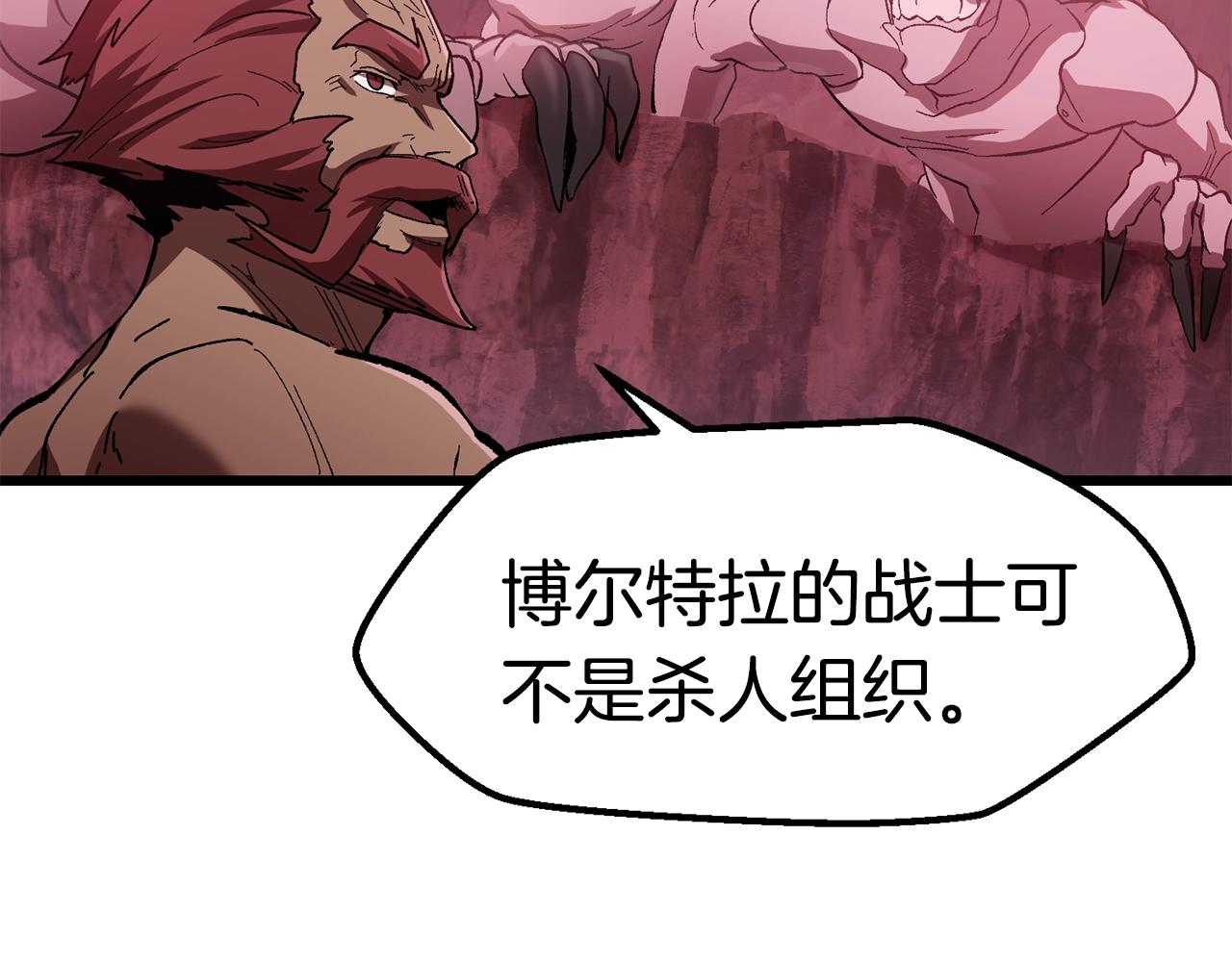 拔剑九亿次最新话漫画,第134话 5级战士1图