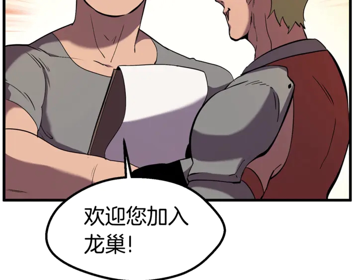 拔剑九亿次完结了吗?漫画,第32话 恐怖的考核2图