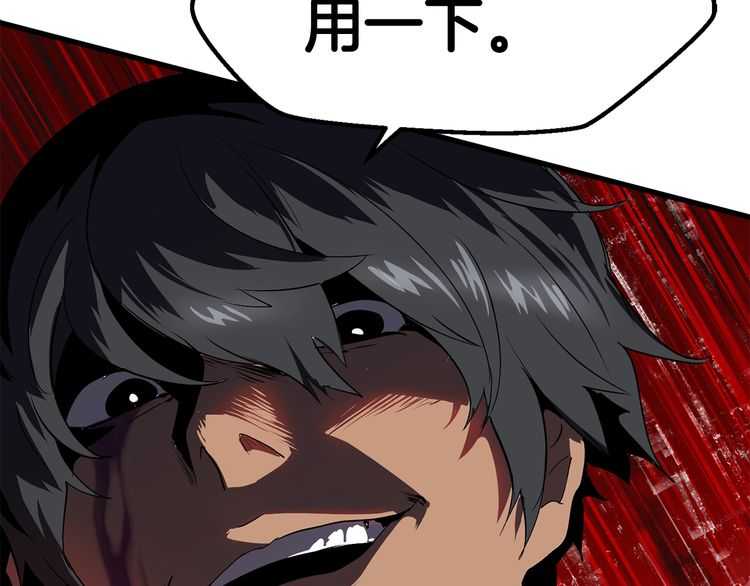 拔剑九亿次最新话漫画,第57话 直面杀戮2图