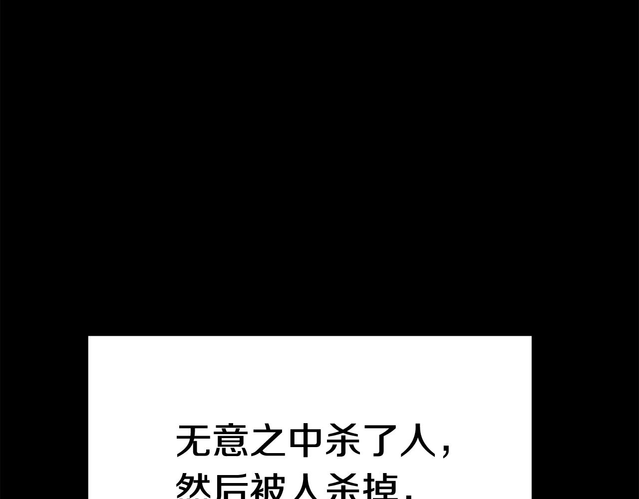 拔剑九亿次完结了吗?漫画,第136话 祸源2图