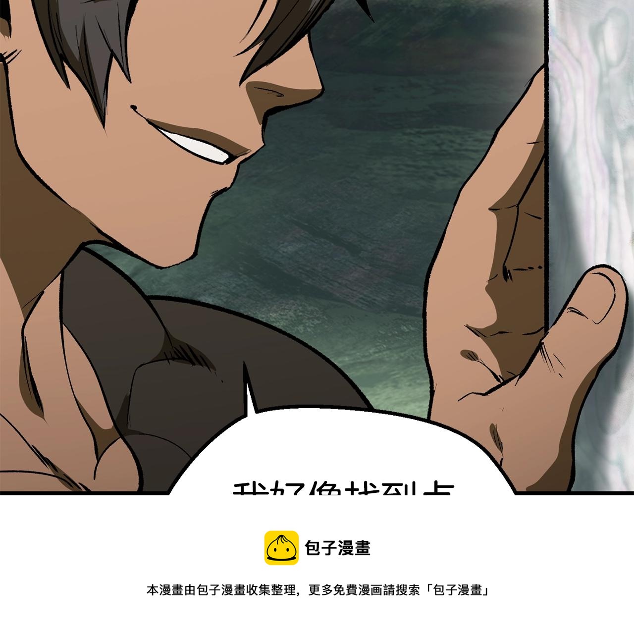 拔剑九亿次完结了吗?漫画,第117话 天使的胳膊1图