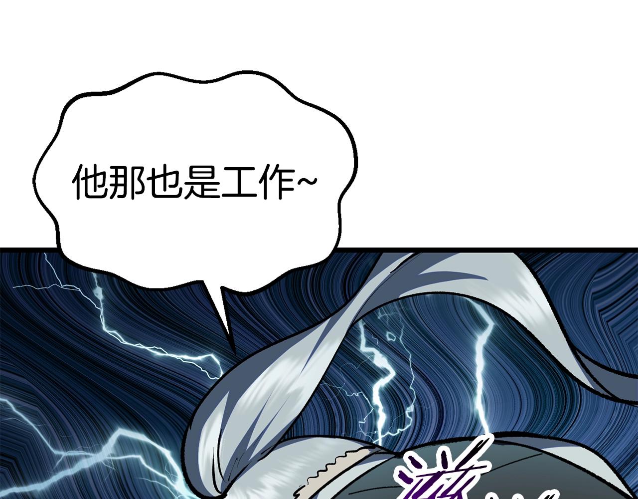 拔剑九亿次完结了吗?漫画,第119话 为何而战2图