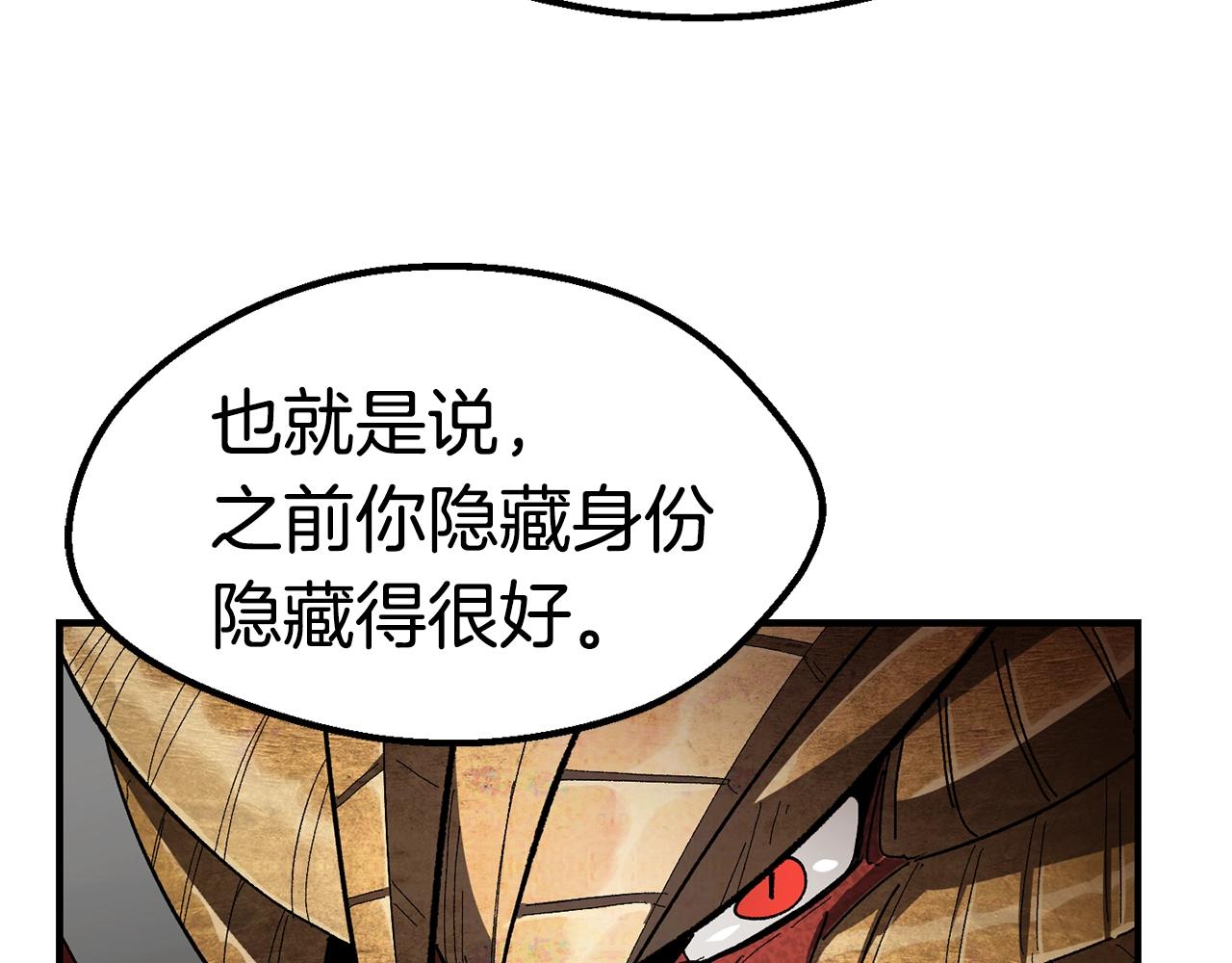 拔剑九亿次最新话漫画,第129话 存在的意义2图