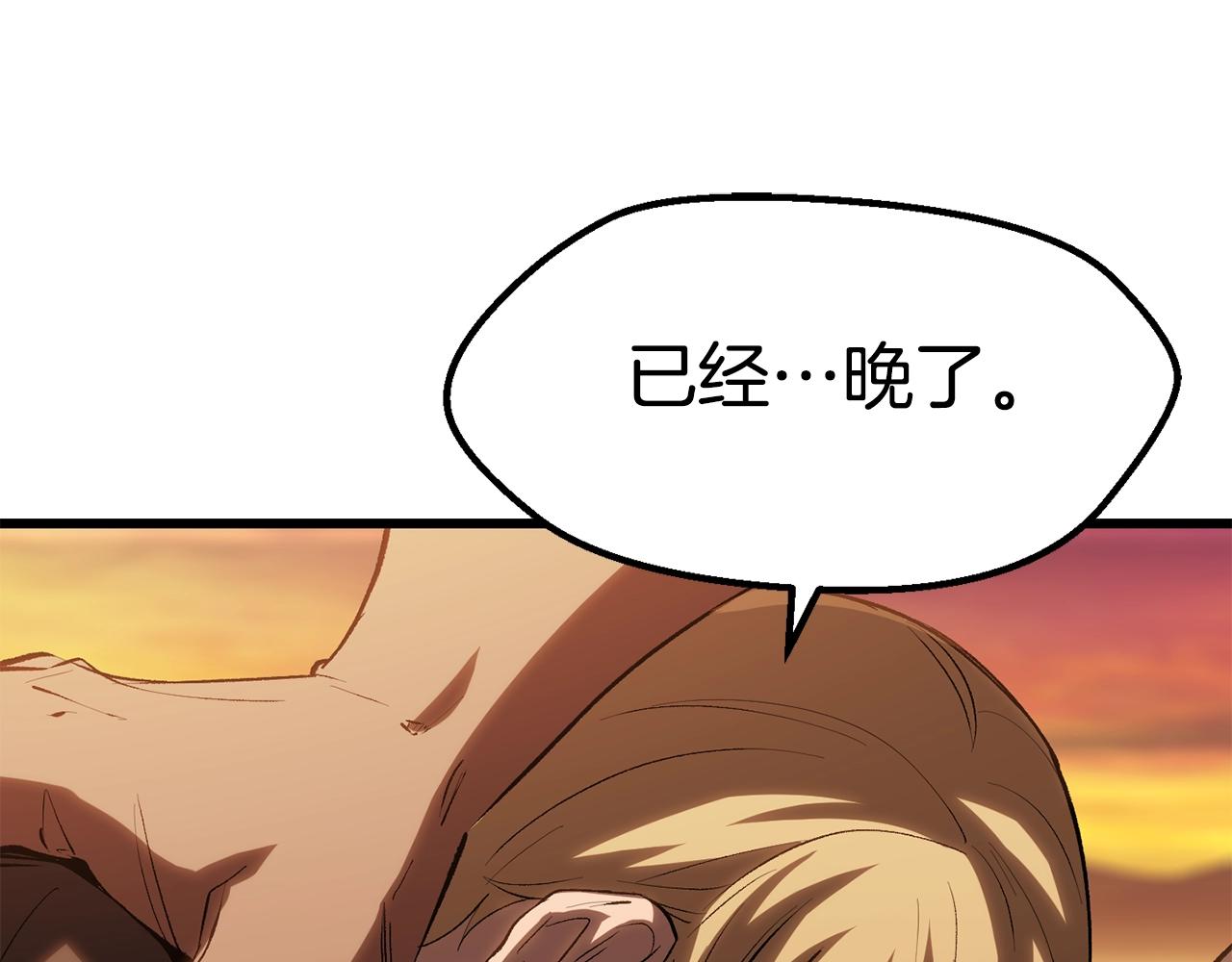 拔剑九亿次完结了吗?漫画,第146话 剑王永不消失1图