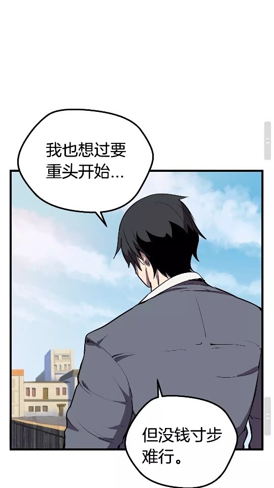 拔剑九亿次完结了吗?漫画,第23话 人生何处不相逢1图