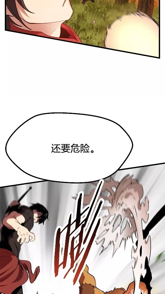 拔剑九亿次完结了吗?漫画,第16话 地下城之疑1图