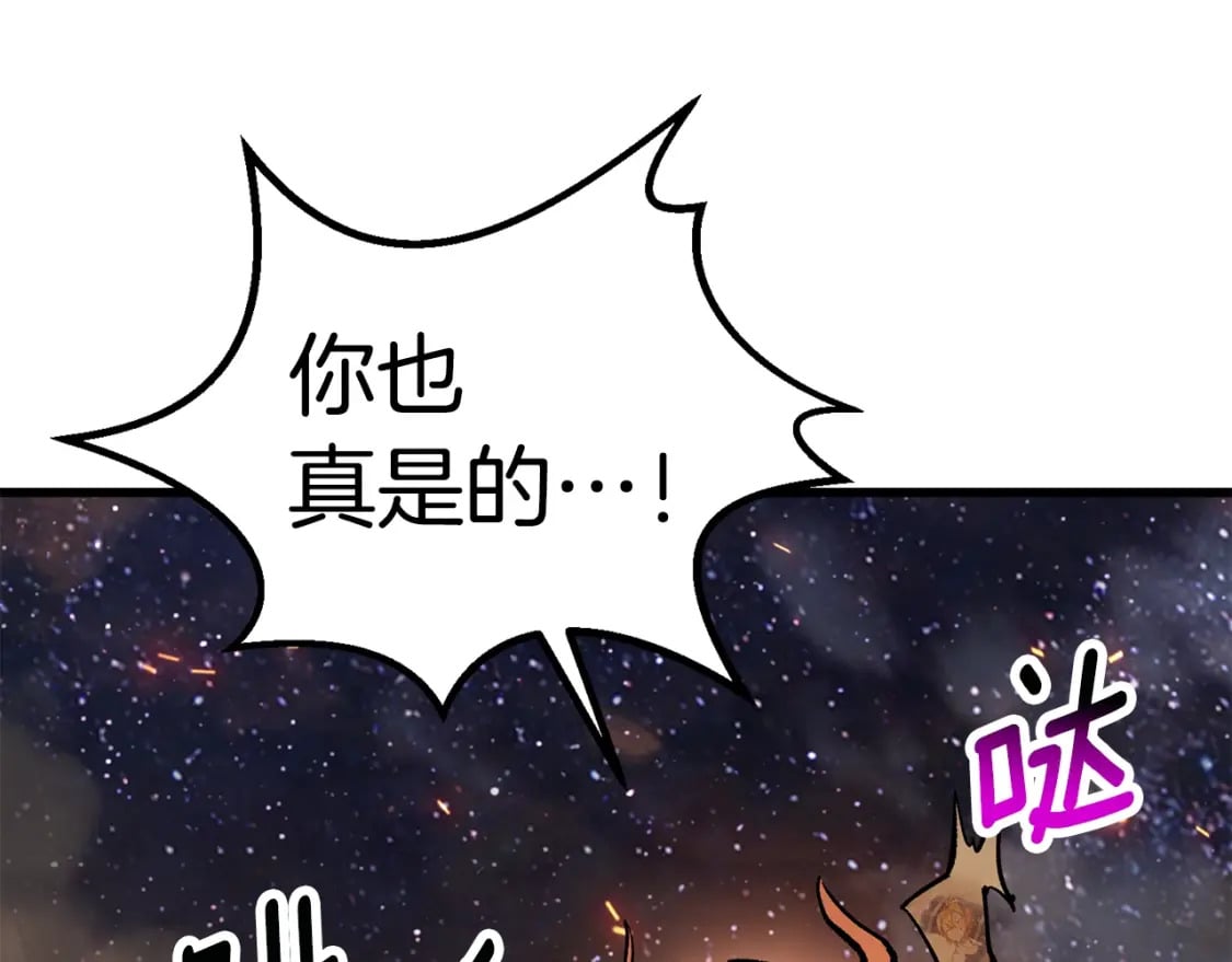 拔剑九亿次最新话漫画,第181话 熔岩之海2图