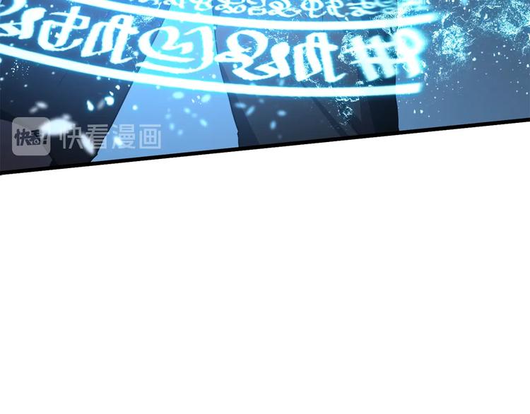 拔剑九亿次完结了吗?漫画,第67话 结局的走向2图