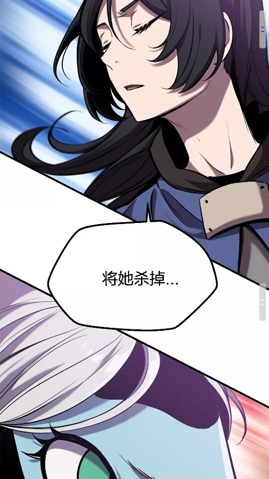 拔剑九亿次最新话漫画,第34话 生死一线1图