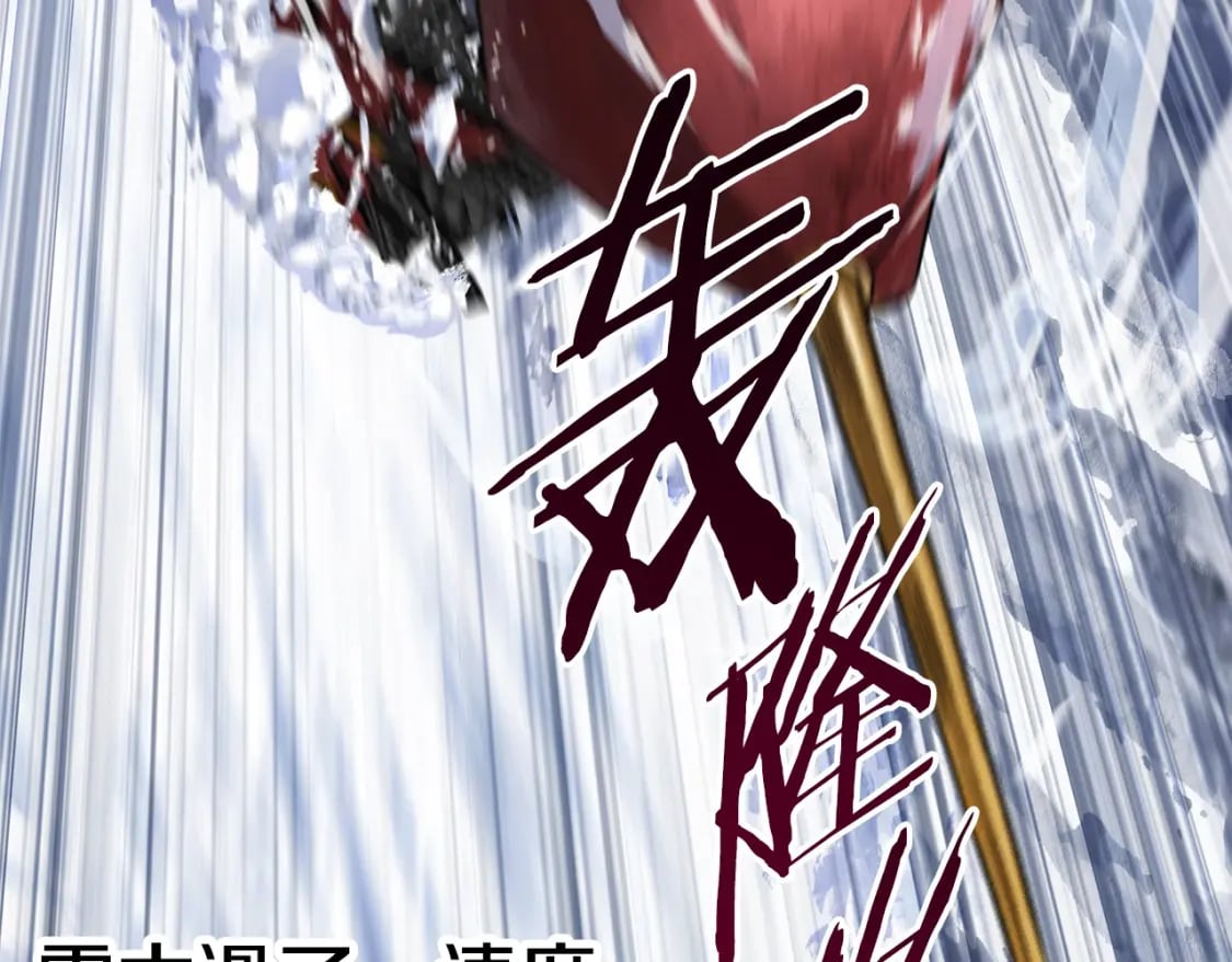 拔剑九亿次完结了吗?漫画,第159话 奇怪的龙族1图