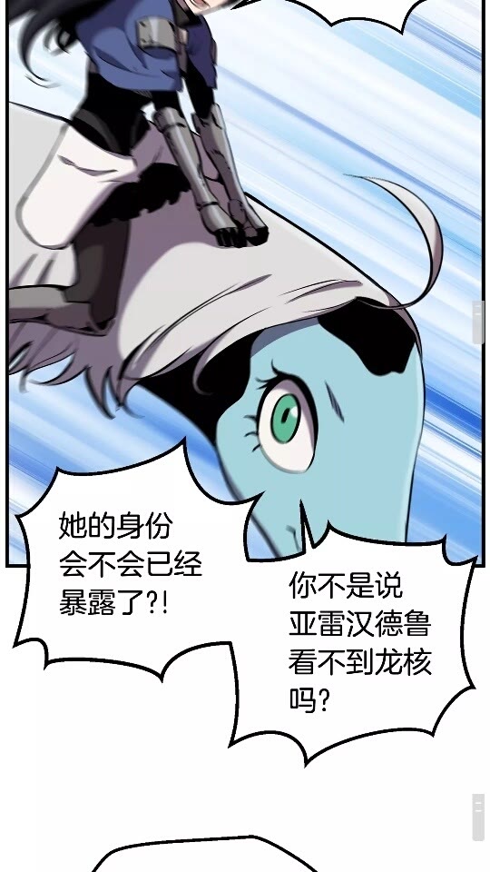 拔剑九亿次最新话漫画,第34话 生死一线1图