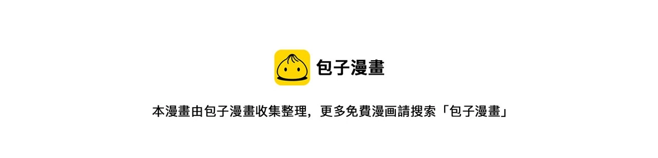 拔剑九亿次最新话漫画,第118话 我的怒气1图