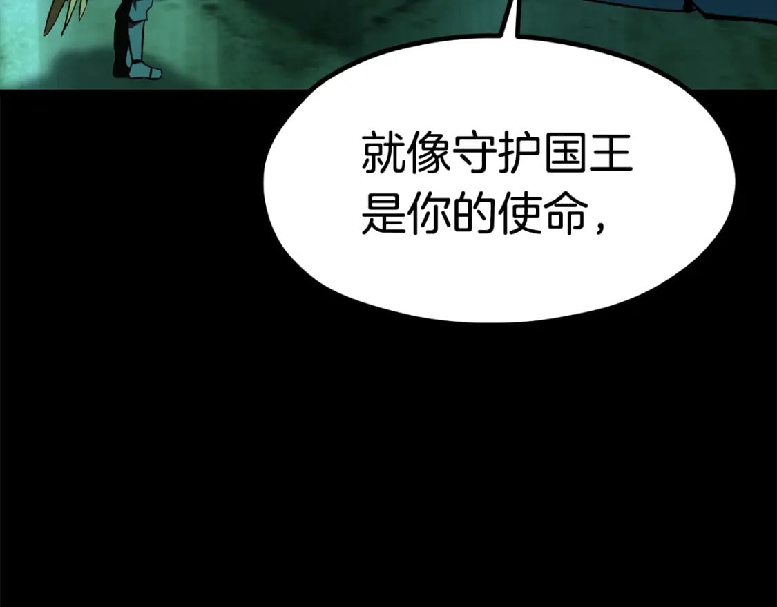 拔剑九亿次完结了吗?漫画,第176话 和平之蛋2图
