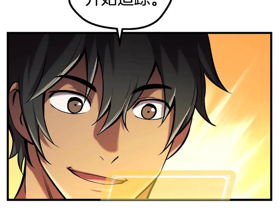 拔剑九亿次最新话漫画,第36话 你们不该骗我2图