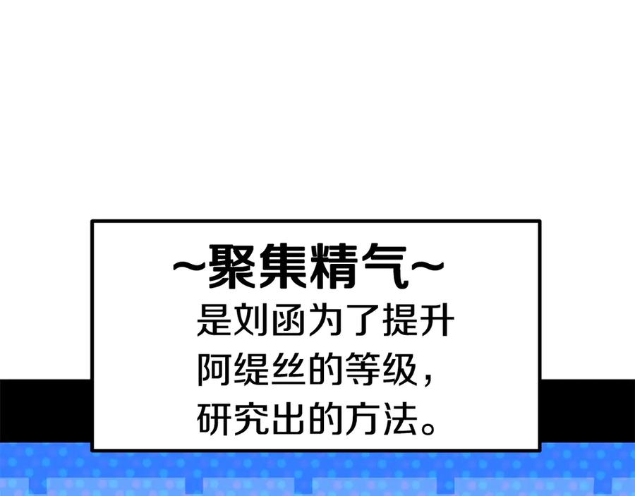 拔剑九亿次最新话漫画,第55话 战端开启2图