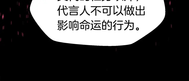 拔剑九亿次完结了吗?漫画,第78话 调查团2图