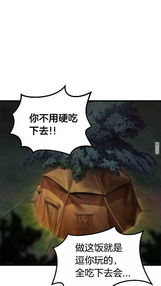 拔剑九亿次最新话漫画,第12话 风波之后2图