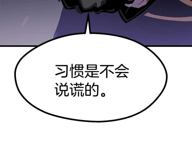 拔剑九亿次最新话漫画,第63话 捕食者1图