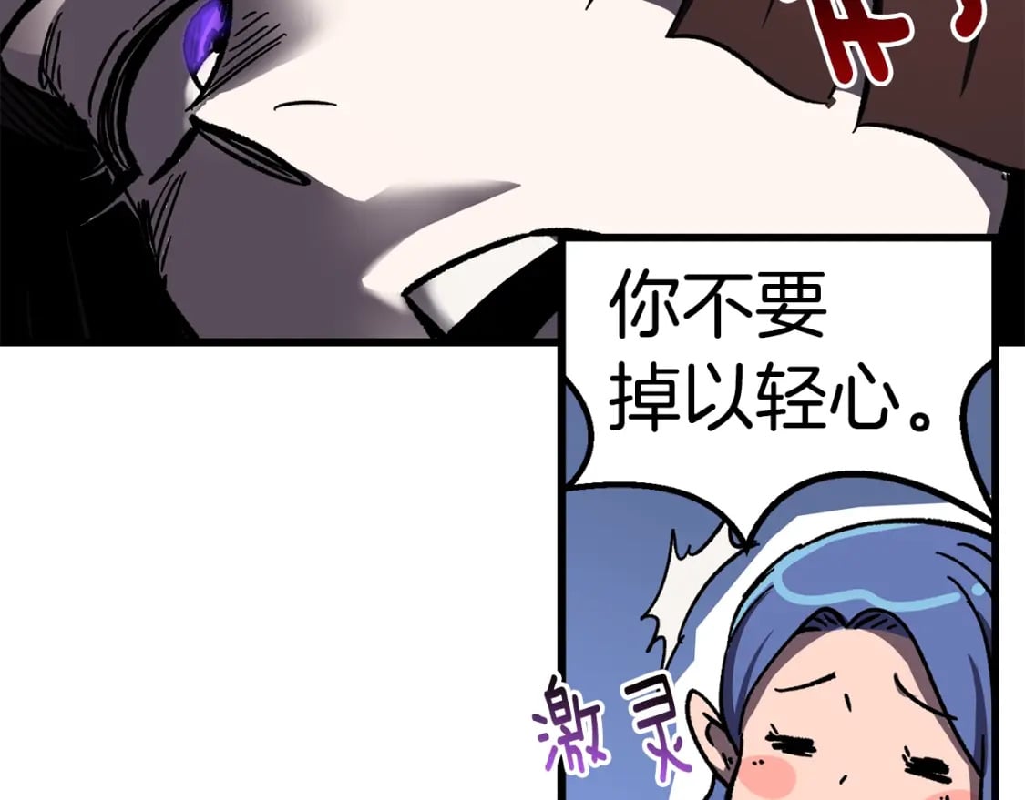 拔剑九亿次完结了吗?漫画,第160话 气场强大的女神1图