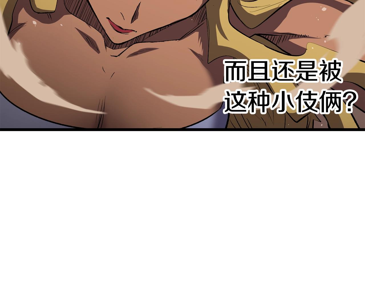 拔剑九亿次最新话漫画,第145话 最后的机会1图
