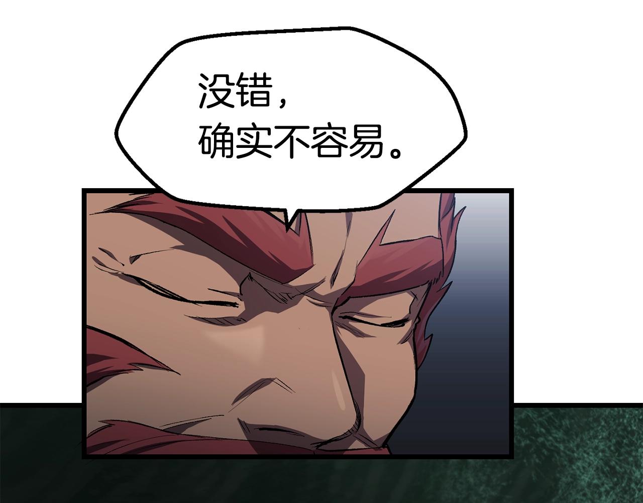 拔剑九亿次完结了吗?漫画,第126话 追踪和刺杀2图
