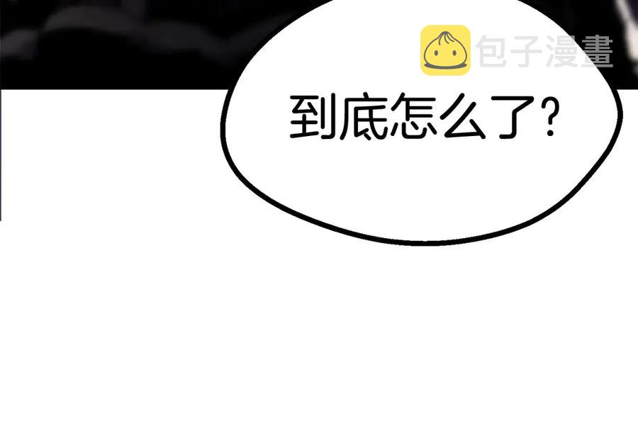 拔剑九亿次完结了吗?漫画,第41话 化龙2图