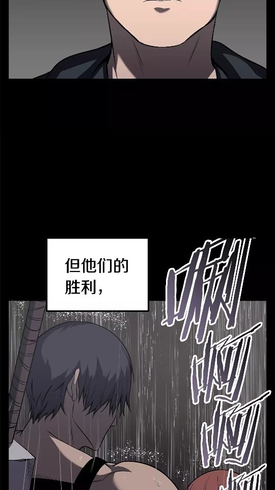 拔剑九亿次完结了吗?漫画,第45话 追思1图