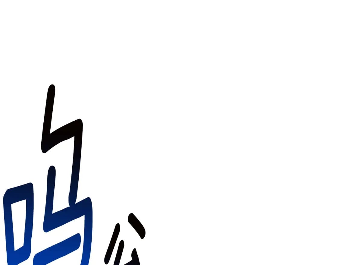 拔剑九亿次最新话漫画,第155话 猎人大会2图