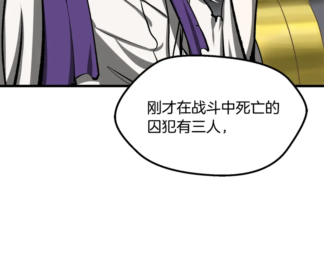 拔剑九亿次完结了吗?漫画,第194话 放下的自尊心1图