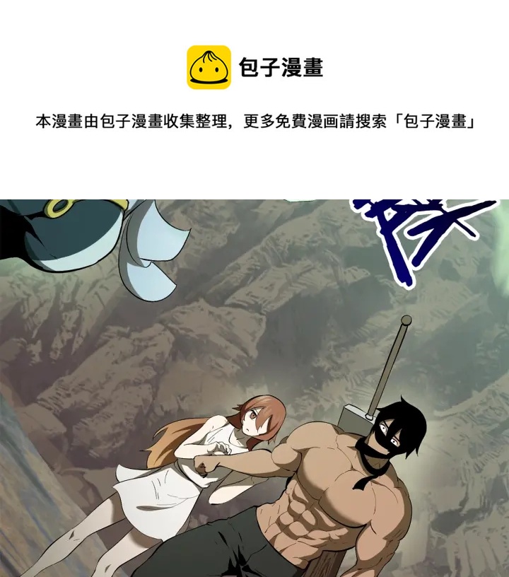 拔剑九亿次最新话漫画,第99话 联合2图