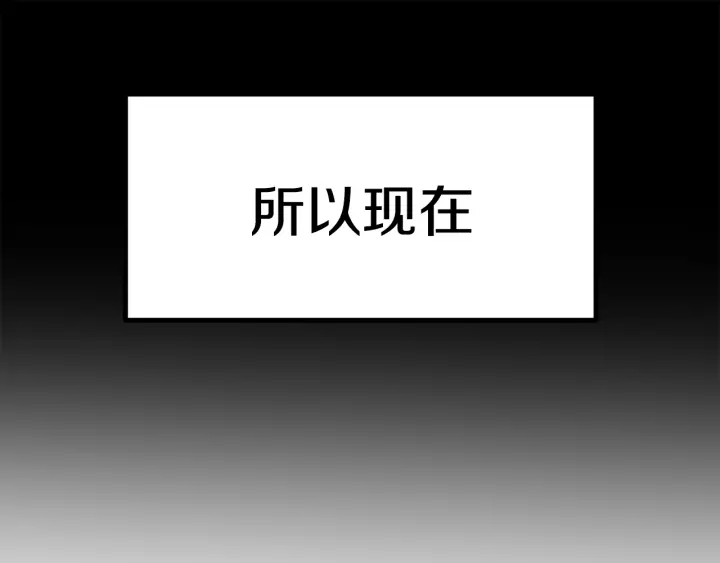 拔剑九亿次完结了吗?漫画,第96话 兴奋的巨怪1图