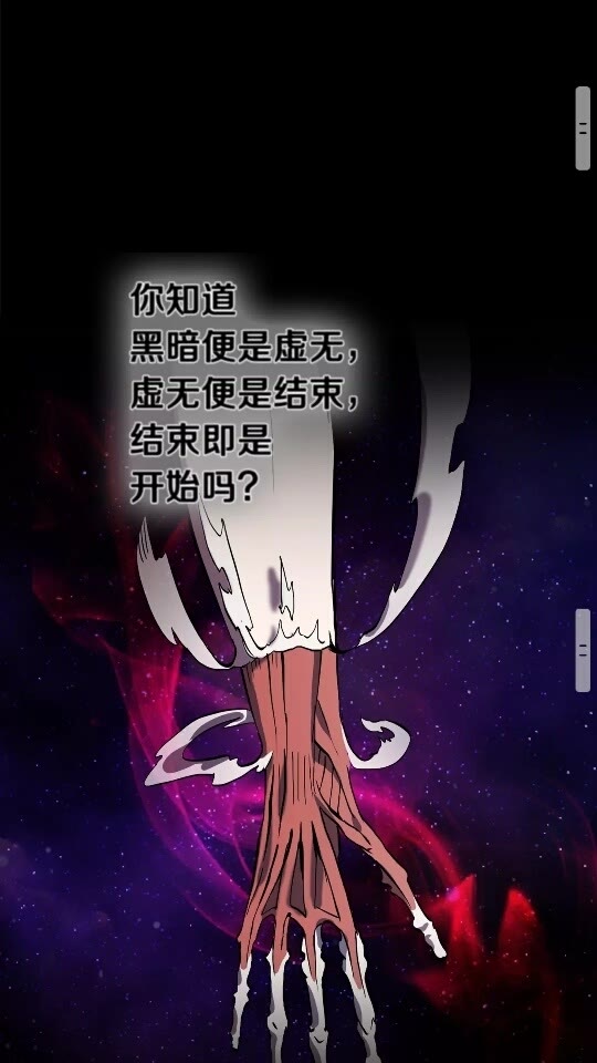 拔剑九亿次完结了吗?漫画,第49话 四大英雄1图