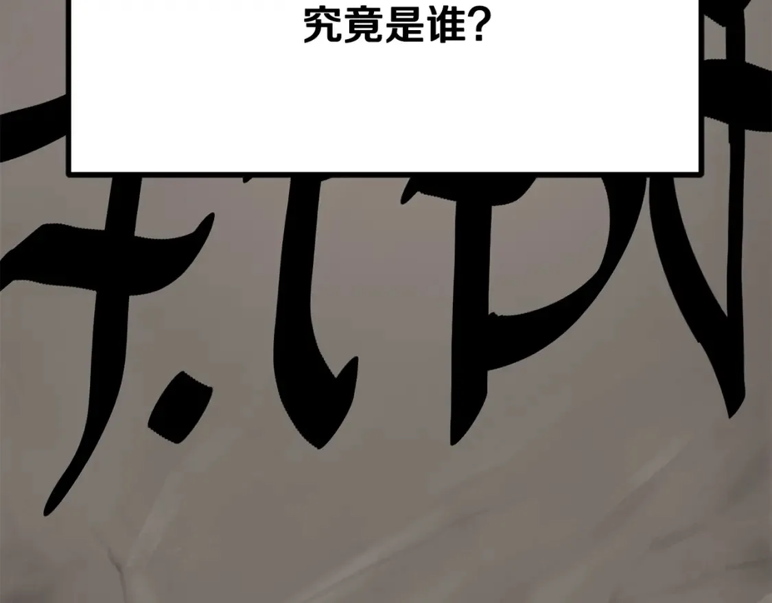 拔剑九亿次完结了吗?漫画,第190话 接近圣母教1图