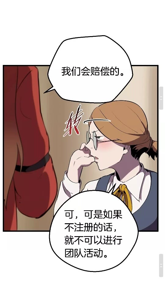 拔剑九亿次最新话漫画,第24话 阴谋将近2图