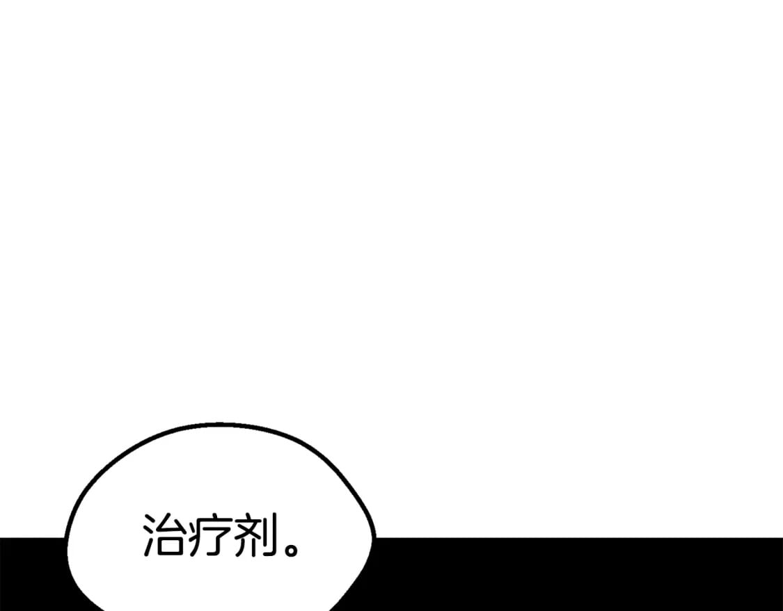 拔剑九亿次是韩漫吗漫画,第167话 邪念体1图