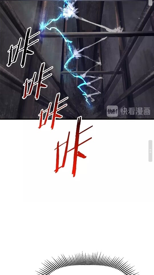 拔剑九亿次完结了吗?漫画,第42话 致命的奥秘2图